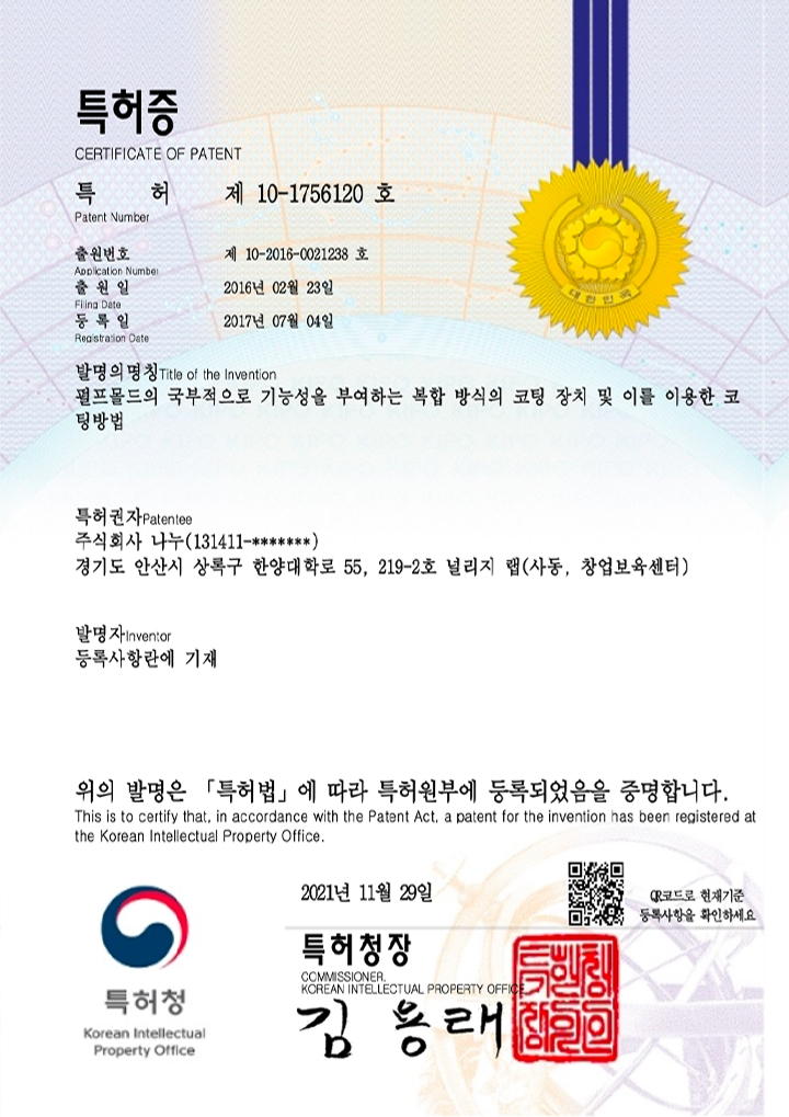 patent-01