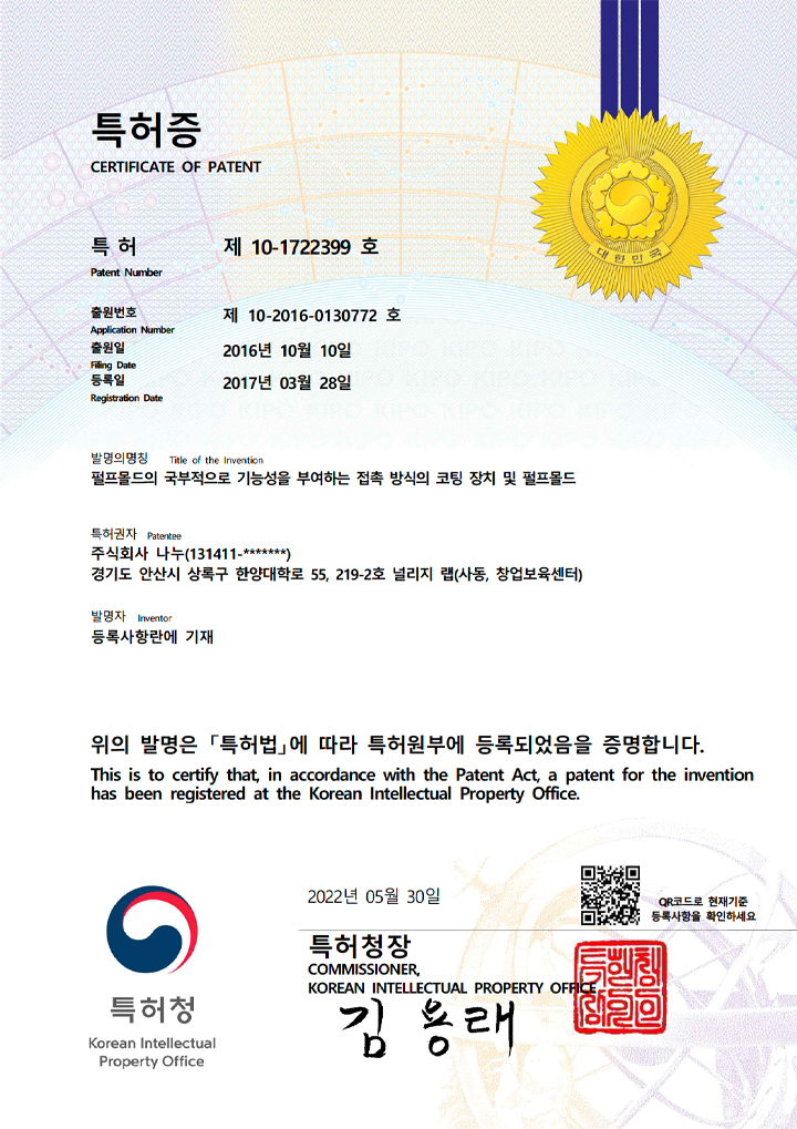 patent-02
