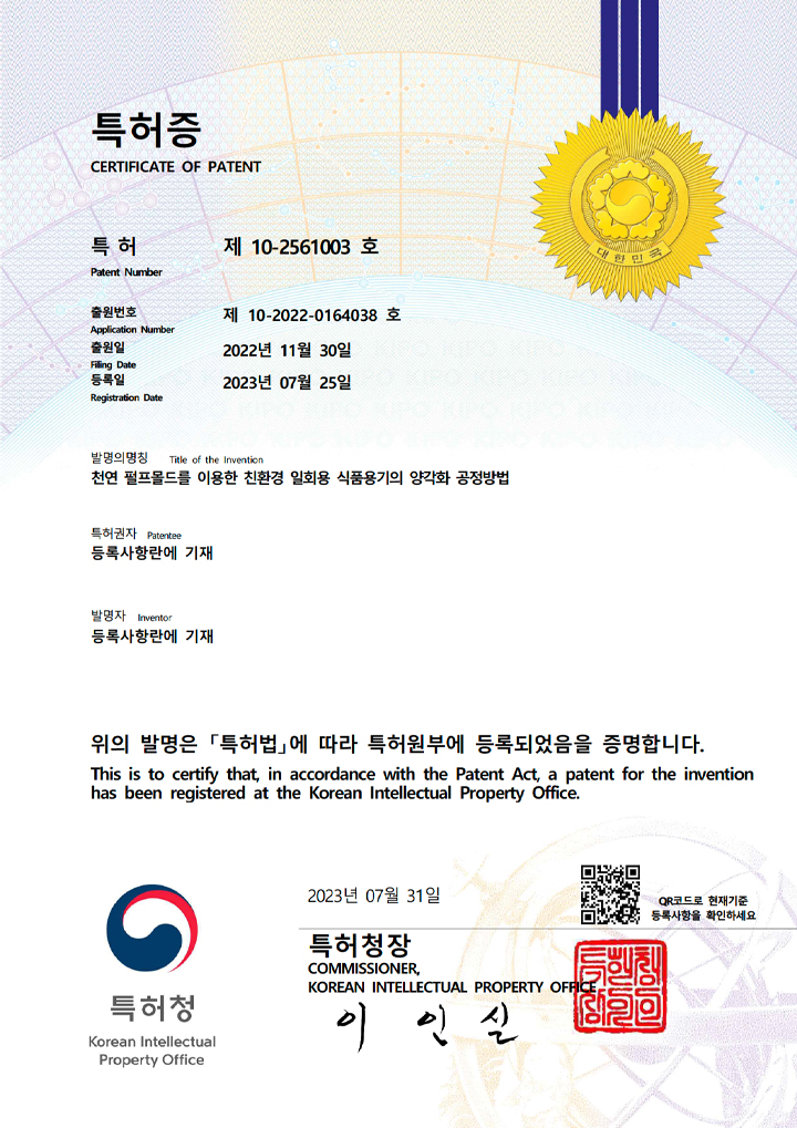 patent-03
