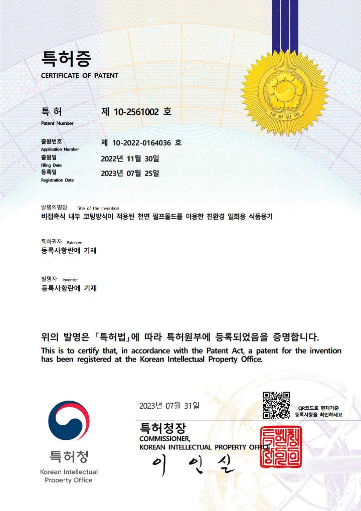 patent-04