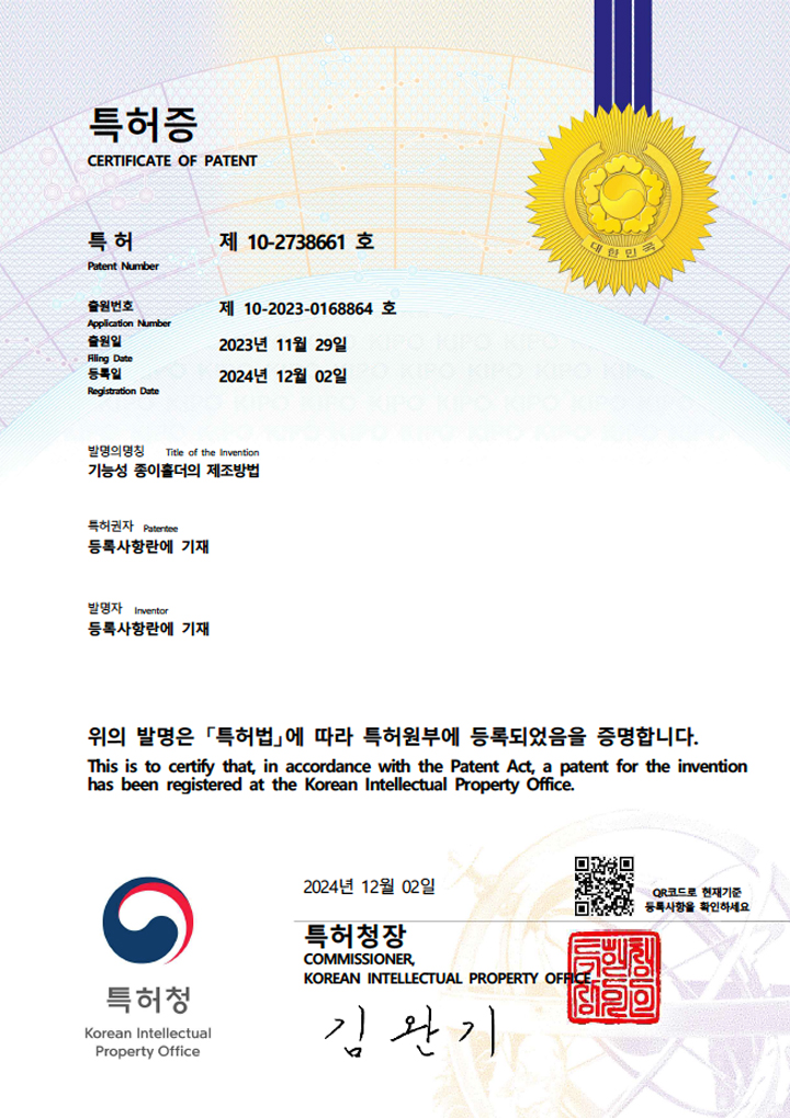 patent-08